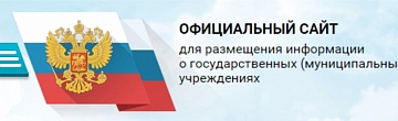 Результаты независимой оценки качества оказания услуг организациями социальной сферы Республики Калмыкия на сайте bus.gov.ru 